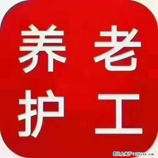 上海国企养老院，星级酒店环境，招聘养老护工 - 职场交流 - 齐齐哈尔生活社区 - 齐齐哈尔28生活网 qqhr.28life.net