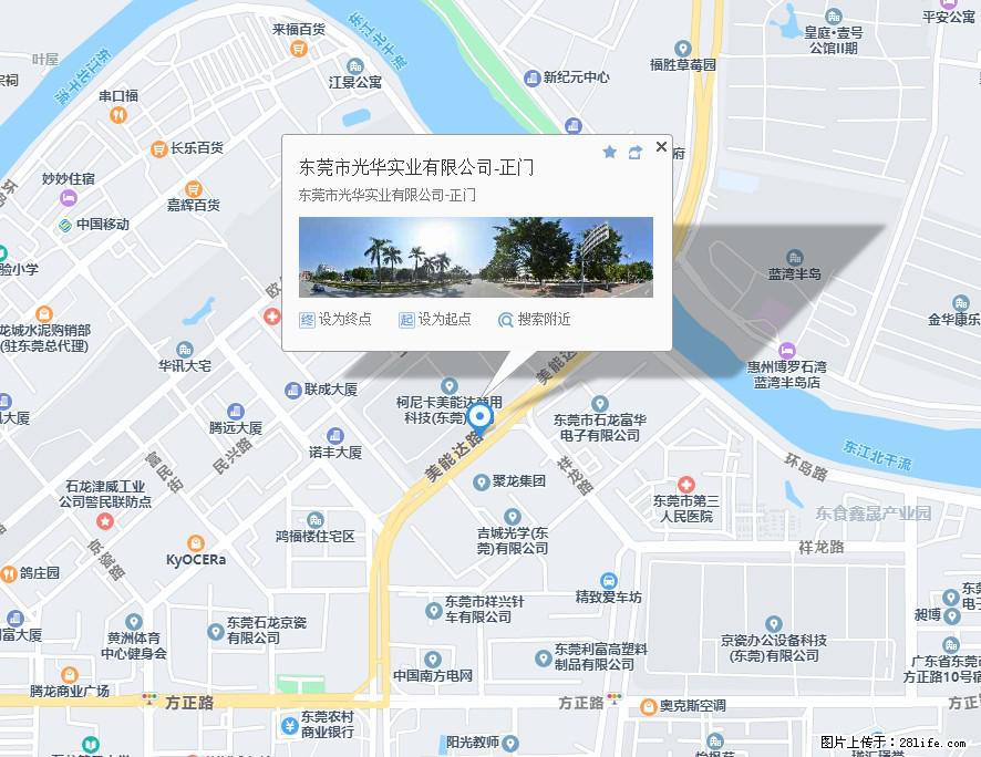 【东莞市光华实业有限公司】招聘各岗位若干名 - 职场交流 - 齐齐哈尔生活社区 - 齐齐哈尔28生活网 qqhr.28life.net