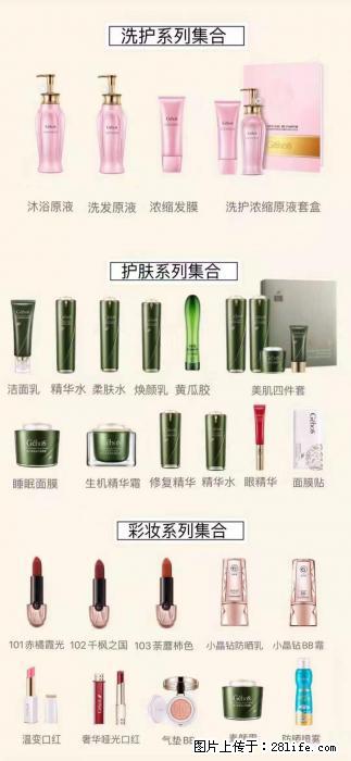 【姬存希】护肤、洗护、彩妆 - 其他广告 - 广告专区 - 齐齐哈尔分类信息 - 齐齐哈尔28生活网 qqhr.28life.net