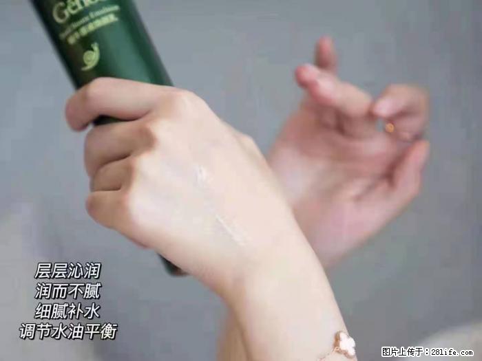 【姬存希】蜗牛原液焕颜水乳 - 生活日用品 - 居家生活 - 齐齐哈尔分类信息 - 齐齐哈尔28生活网 qqhr.28life.net