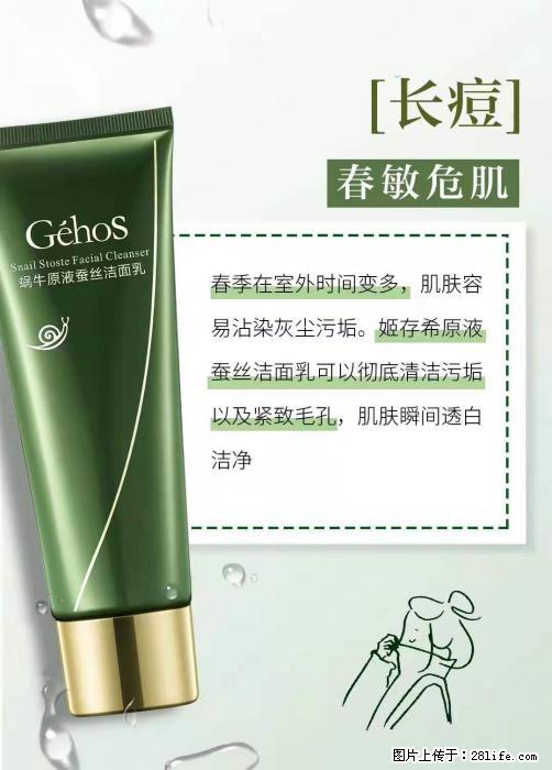 长痘？瘙痒？干燥？泛红？让【姬存希】来治愈你 - 生活百科 - 齐齐哈尔生活社区 - 齐齐哈尔28生活网 qqhr.28life.net