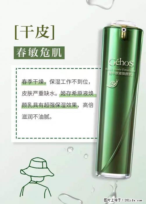 长痘？瘙痒？干燥？泛红？让【姬存希】来治愈你 - 生活百科 - 齐齐哈尔生活社区 - 齐齐哈尔28生活网 qqhr.28life.net