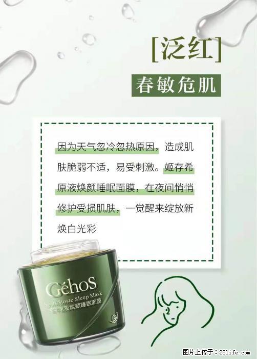 长痘？瘙痒？干燥？泛红？让【姬存希】来治愈你 - 生活百科 - 齐齐哈尔生活社区 - 齐齐哈尔28生活网 qqhr.28life.net