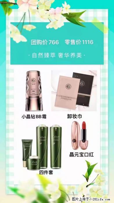 【姬存希】自然臻萃 奢华养美 - 新手上路 - 齐齐哈尔生活社区 - 齐齐哈尔28生活网 qqhr.28life.net