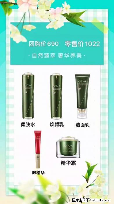 【姬存希】自然臻萃 奢华养美 - 新手上路 - 齐齐哈尔生活社区 - 齐齐哈尔28生活网 qqhr.28life.net