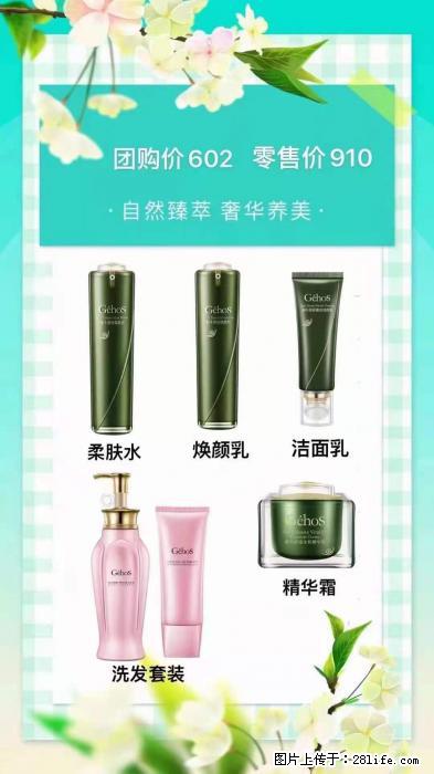 【姬存希】自然臻萃 奢华养美 - 新手上路 - 齐齐哈尔生活社区 - 齐齐哈尔28生活网 qqhr.28life.net