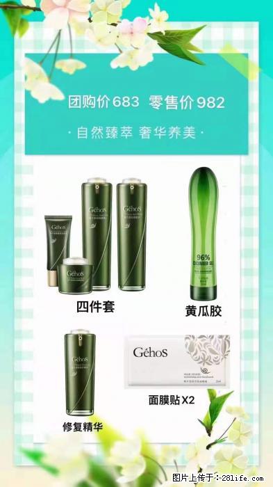 【姬存希】自然臻萃 奢华养美 - 新手上路 - 齐齐哈尔生活社区 - 齐齐哈尔28生活网 qqhr.28life.net