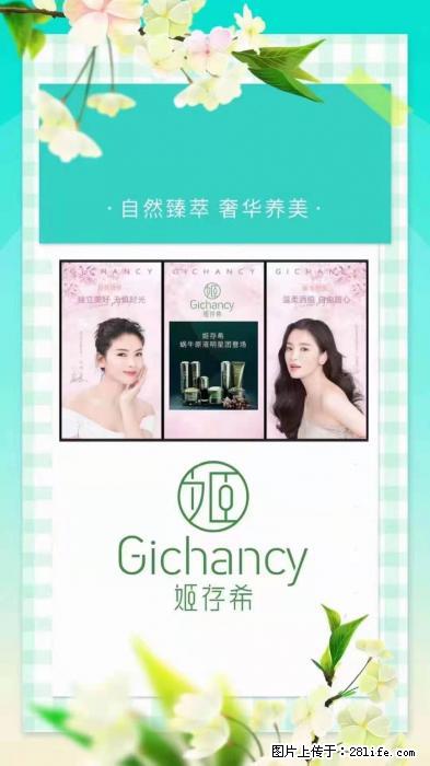 【姬存希】自然臻萃 奢华养美 - 新手上路 - 齐齐哈尔生活社区 - 齐齐哈尔28生活网 qqhr.28life.net