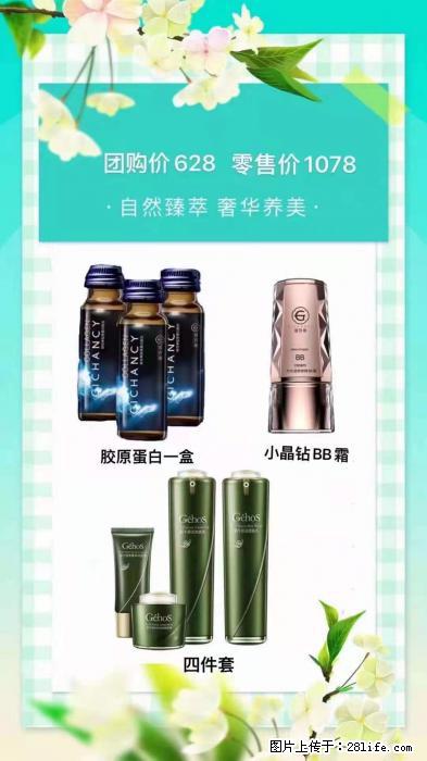 【姬存希】自然臻萃 奢华养美 - 新手上路 - 齐齐哈尔生活社区 - 齐齐哈尔28生活网 qqhr.28life.net