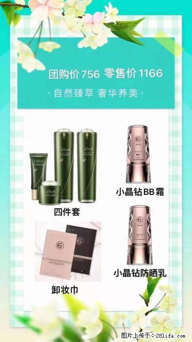 【姬存希】自然臻萃 奢华养美 - 新手上路 - 齐齐哈尔生活社区 - 齐齐哈尔28生活网 qqhr.28life.net