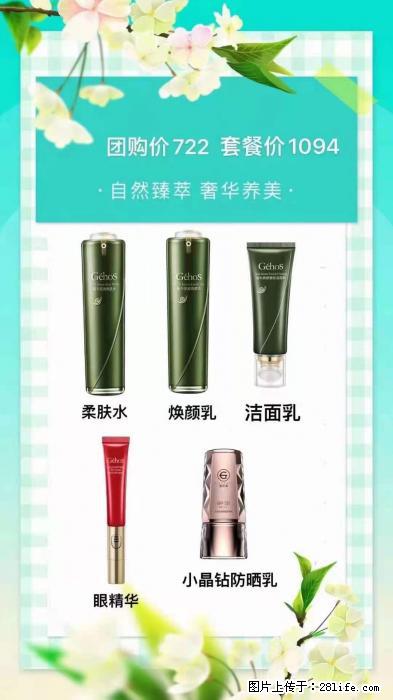 【姬存希】自然臻萃 奢华养美 - 新手上路 - 齐齐哈尔生活社区 - 齐齐哈尔28生活网 qqhr.28life.net