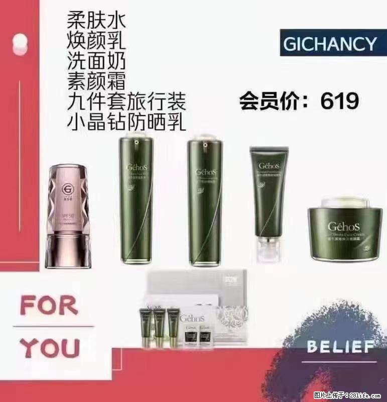 ️ 【姬存希】配套产品与价格 - 其他广告 - 广告专区 - 齐齐哈尔分类信息 - 齐齐哈尔28生活网 qqhr.28life.net