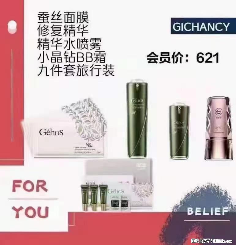 ️ 【姬存希】配套产品与价格 - 其他广告 - 广告专区 - 齐齐哈尔分类信息 - 齐齐哈尔28生活网 qqhr.28life.net