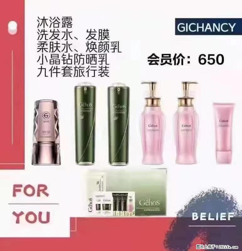 ️ 【姬存希】配套产品与价格 - 其他广告 - 广告专区 - 齐齐哈尔分类信息 - 齐齐哈尔28生活网 qqhr.28life.net