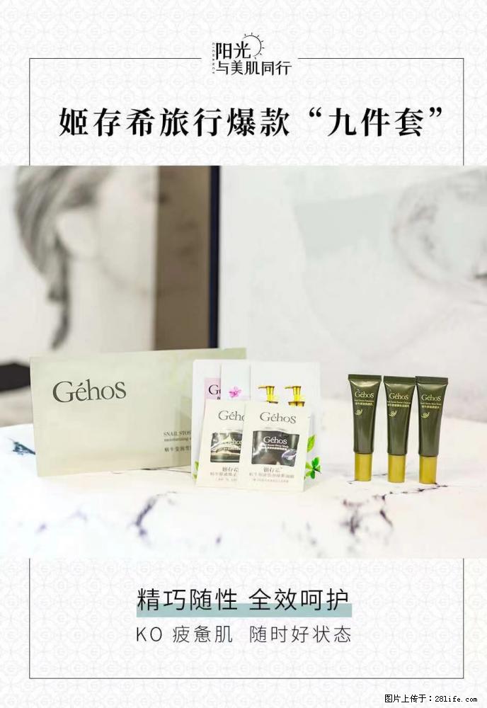 【姬存希】旅行神器，五一爆款好物分享让你畅享小长假 - 游山玩水 - 齐齐哈尔生活社区 - 齐齐哈尔28生活网 qqhr.28life.net