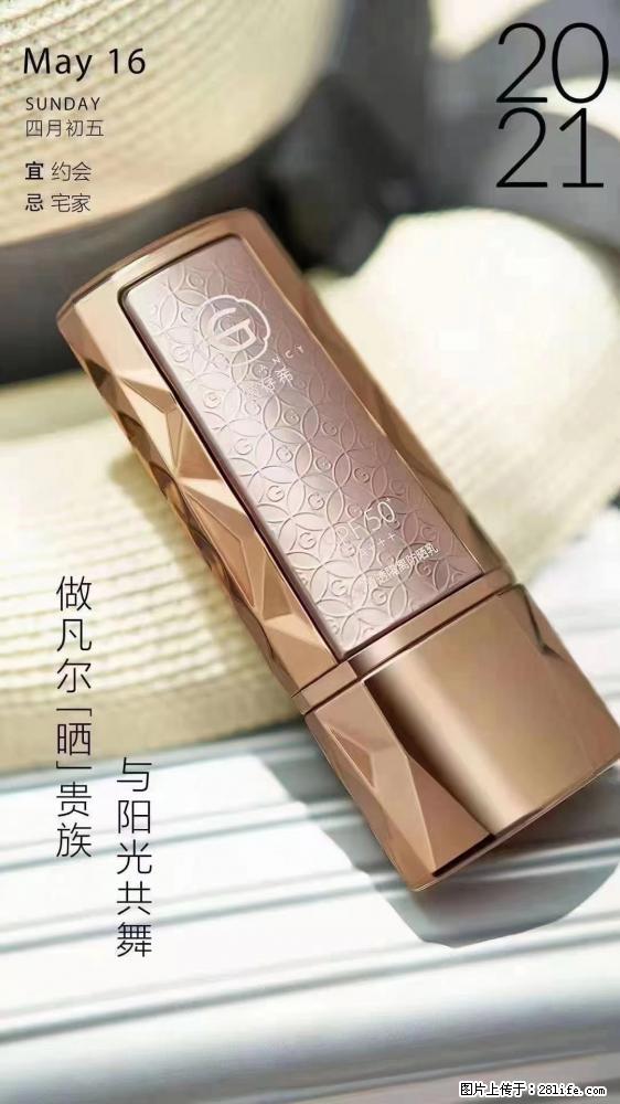 做凡尔“晒”贵族  姬存希晶钻防晒乳，与阳光共舞。 - 新手上路 - 齐齐哈尔生活社区 - 齐齐哈尔28生活网 qqhr.28life.net