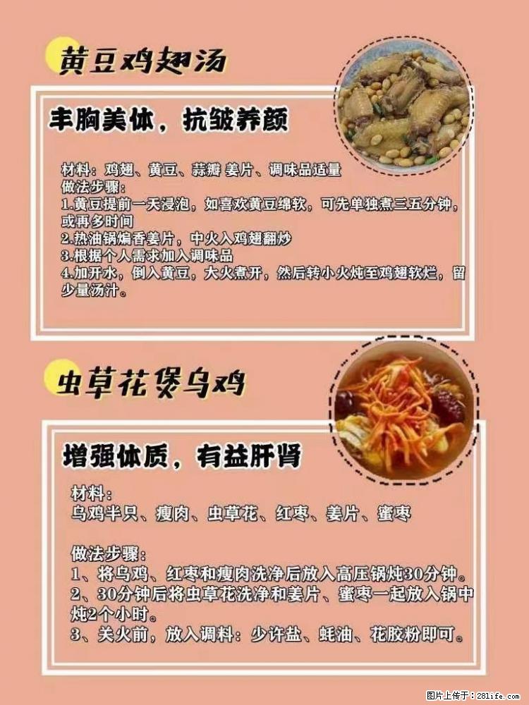 适合女生的12道养生食谱，吃出好气色。 - 新手上路 - 齐齐哈尔生活社区 - 齐齐哈尔28生活网 qqhr.28life.net