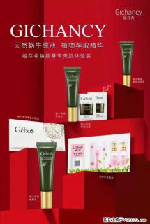 【姬存希】天然蜗牛原液，植物萃取精华 - 齐齐哈尔28生活网 qqhr.28life.net