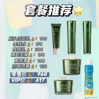 【姬存希】套餐推荐： 清洁+补水+素颜霜+防晒 - 齐齐哈尔28生活网 qqhr.28life.net