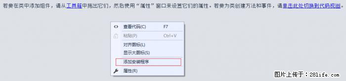 使用C#.Net创建Windows服务的方法 - 生活百科 - 齐齐哈尔生活社区 - 齐齐哈尔28生活网 qqhr.28life.net