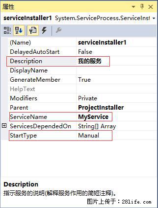 使用C#.Net创建Windows服务的方法 - 生活百科 - 齐齐哈尔生活社区 - 齐齐哈尔28生活网 qqhr.28life.net