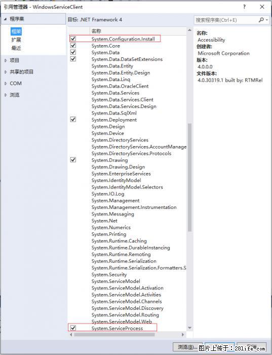 使用C#.Net创建Windows服务的方法 - 生活百科 - 齐齐哈尔生活社区 - 齐齐哈尔28生活网 qqhr.28life.net