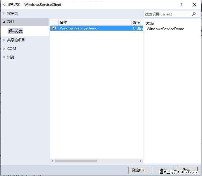 使用C#.Net创建Windows服务的方法 - 生活百科 - 齐齐哈尔生活社区 - 齐齐哈尔28生活网 qqhr.28life.net