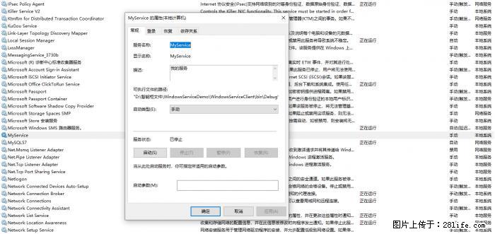 使用C#.Net创建Windows服务的方法 - 生活百科 - 齐齐哈尔生活社区 - 齐齐哈尔28生活网 qqhr.28life.net