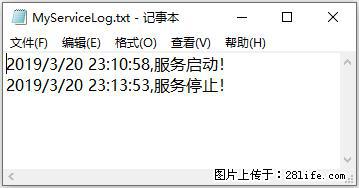 使用C#.Net创建Windows服务的方法 - 生活百科 - 齐齐哈尔生活社区 - 齐齐哈尔28生活网 qqhr.28life.net