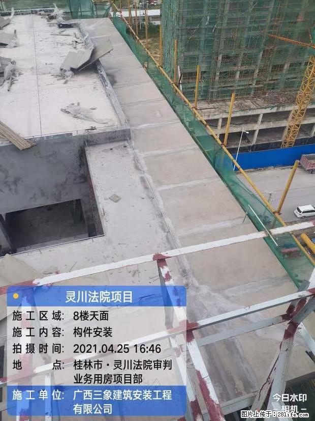 【广西三象建筑安装工程有限公司】广西桂林市灵川县法院项目 - 新手上路 - 齐齐哈尔生活社区 - 齐齐哈尔28生活网 qqhr.28life.net