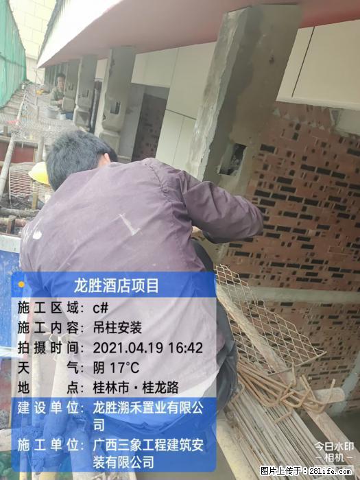 【广西三象建筑安装工程有限公司】广西桂林市龙县胜酒店项目 - 新手上路 - 齐齐哈尔生活社区 - 齐齐哈尔28生活网 qqhr.28life.net