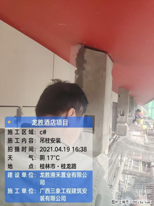 【广西三象建筑安装工程有限公司】广西桂林市龙县胜酒店项目 - 新手上路 - 齐齐哈尔生活社区 - 齐齐哈尔28生活网 qqhr.28life.net