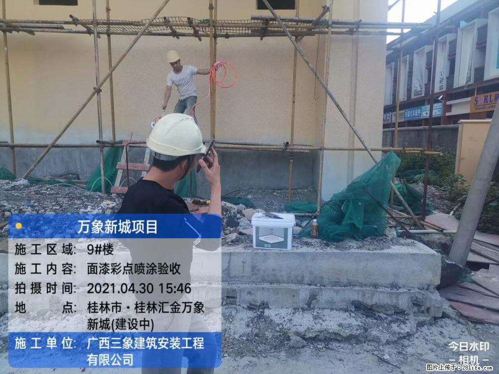 【广西三象建筑安装工程有限公司】万象新城项目 - 家居生活 - 齐齐哈尔生活社区 - 齐齐哈尔28生活网 qqhr.28life.net