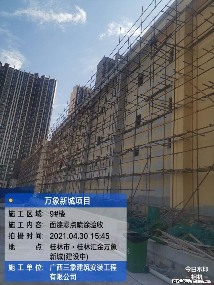 【广西三象建筑安装工程有限公司】万象新城项目 - 家居生活 - 齐齐哈尔生活社区 - 齐齐哈尔28生活网 qqhr.28life.net