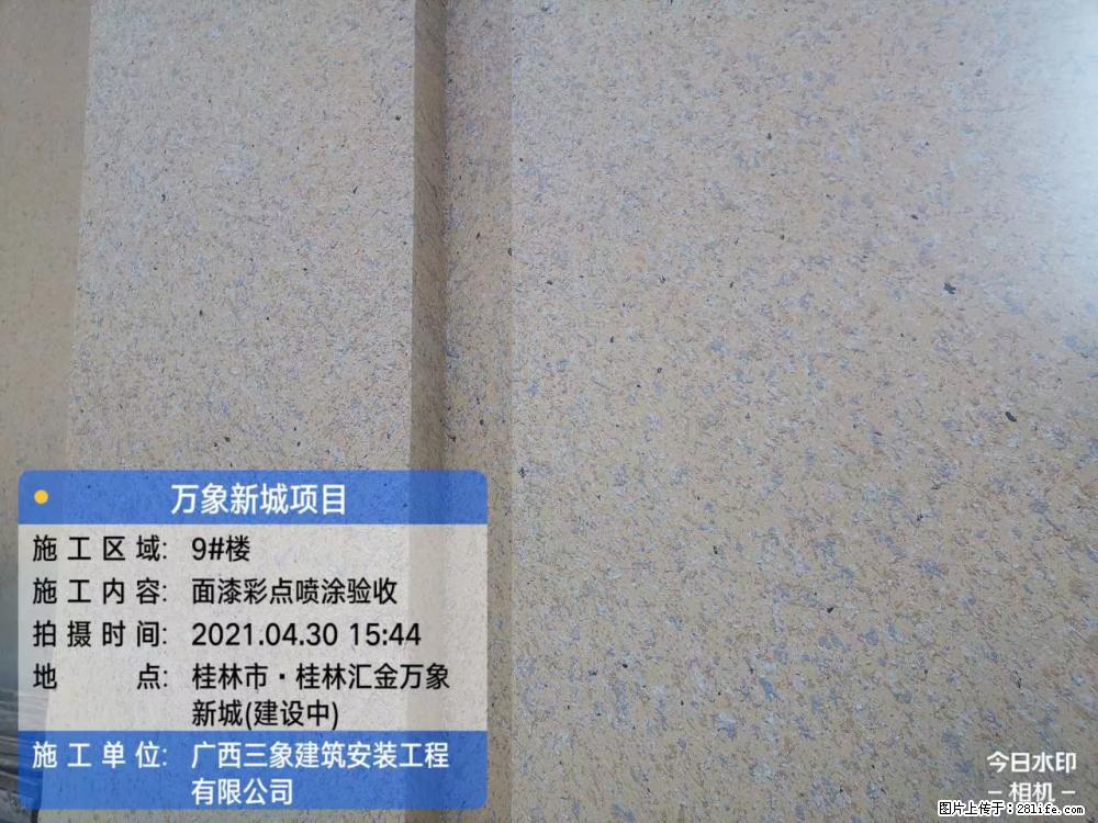 【广西三象建筑安装工程有限公司】万象新城项目 - 家居生活 - 齐齐哈尔生活社区 - 齐齐哈尔28生活网 qqhr.28life.net