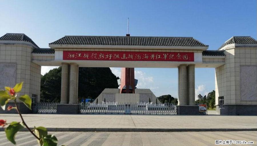 湘江战役新圩阻击战酒海井红军纪念园 - 游山玩水 - 齐齐哈尔生活社区 - 齐齐哈尔28生活网 qqhr.28life.net