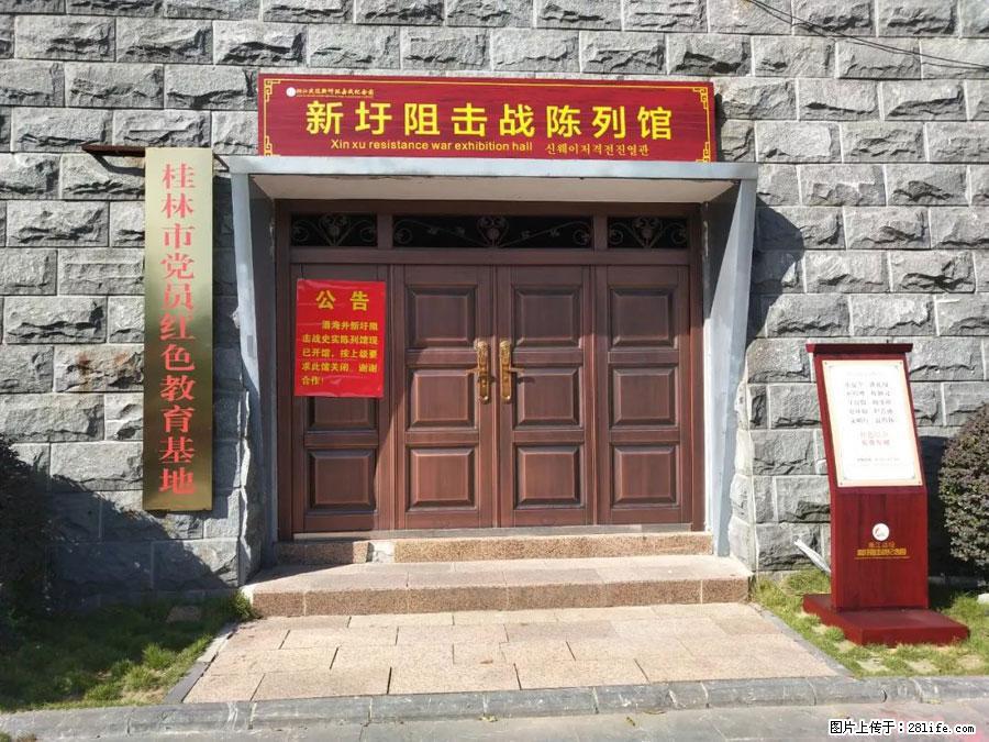 湘江战役新圩阻击战酒海井红军纪念园 - 游山玩水 - 齐齐哈尔生活社区 - 齐齐哈尔28生活网 qqhr.28life.net