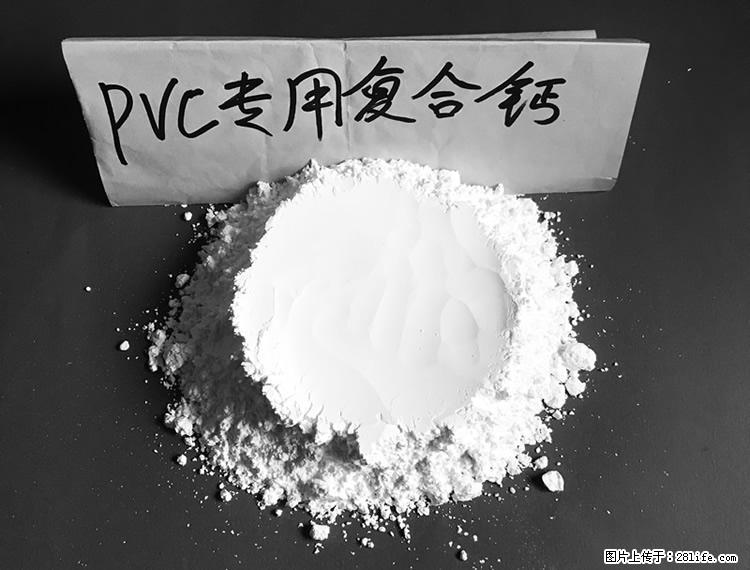 【桂林三鑫新型材料】电线电缆专用复合钙 超细改性碳酸钙 - 其他广告 - 广告专区 - 齐齐哈尔分类信息 - 齐齐哈尔28生活网 qqhr.28life.net