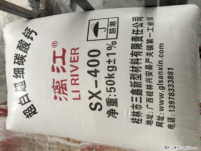 【桂林三鑫新型材料】400目重质碳酸钙 方解石粉重钙粉 - 综合信息 - 其他综合 - 齐齐哈尔分类信息 - 齐齐哈尔28生活网 qqhr.28life.net