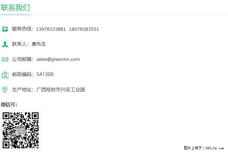 【桂林三鑫新型材料】1250目活性碳酸钙 改性钙碳酸钙 改性重质碳酸钙 - 新手上路 - 齐齐哈尔生活社区 - 齐齐哈尔28生活网 qqhr.28life.net