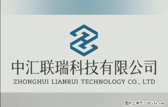 【贵州中汇联瑞科技有限公司】 专业做班班通、校园广播、校园监控、校园门禁道闸、学校大礼堂等 - 新手上路 - 齐齐哈尔生活社区 - 齐齐哈尔28生活网 qqhr.28life.net