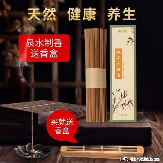 民艾天下天然线香家用室内檀香香薰 - 各类家具 - 居家生活 - 齐齐哈尔分类信息 - 齐齐哈尔28生活网 qqhr.28life.net
