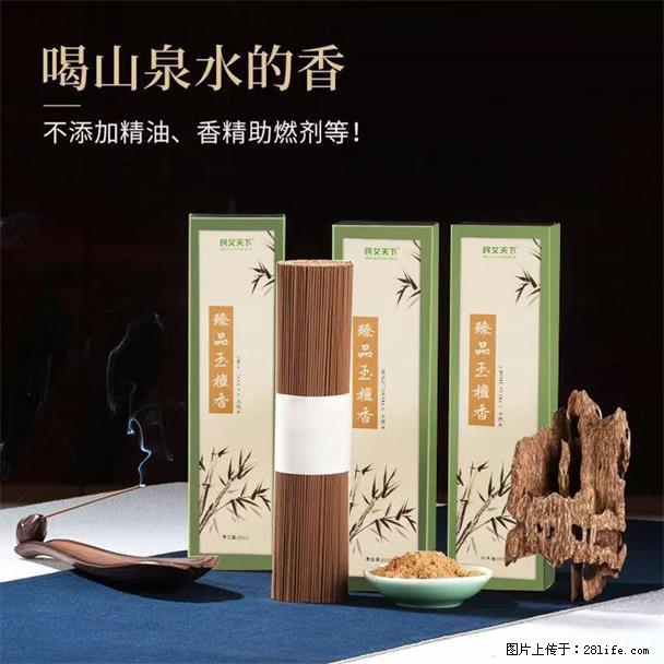 民艾天下天然线香家用室内檀香香薰 - 各类家具 - 居家生活 - 齐齐哈尔分类信息 - 齐齐哈尔28生活网 qqhr.28life.net