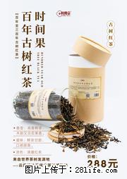 时间果百年古树2025年春红茶 - 购物交流 - 齐齐哈尔生活社区 - 齐齐哈尔28生活网 qqhr.28life.net
