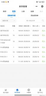 免费的库存管理小程序，欢迎使用 - 齐齐哈尔28生活网 qqhr.28life.net