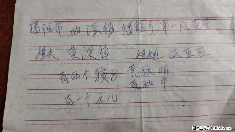 兴宁市石马镇的温锡泉寻找揭阳市曲奚镇蟠龙乡第一队黄屋的姐姐温亚桂 - 新手上路 - 齐齐哈尔生活社区 - 齐齐哈尔28生活网 qqhr.28life.net