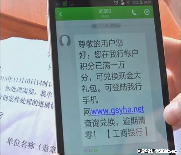 年底，这些消息柳州人千万别信！否则，这一年白干... - 齐齐哈尔生活资讯 - 齐齐哈尔28生活网 qqhr.28life.net