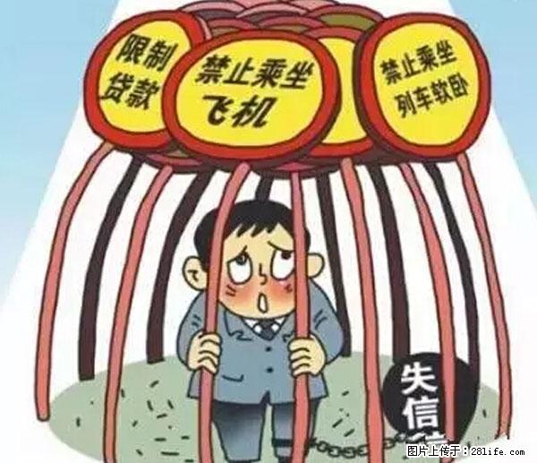 欠钱不还的，现在你连高速都上不了了！看你怎么回家！ - 齐齐哈尔生活资讯 - 齐齐哈尔28生活网 qqhr.28life.net