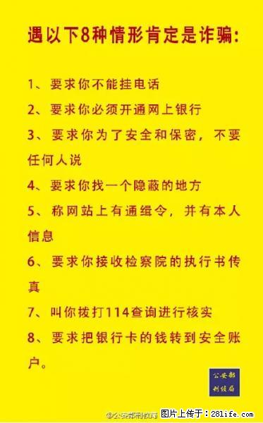 公安部紧急通知：收到这种短信千万别回，后果不堪设想！ - 齐齐哈尔生活资讯 - 齐齐哈尔28生活网 qqhr.28life.net