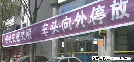 停车为什么要车头朝外？不是开玩笑，关键时刻真能救命 - 齐齐哈尔生活资讯 - 齐齐哈尔28生活网 qqhr.28life.net